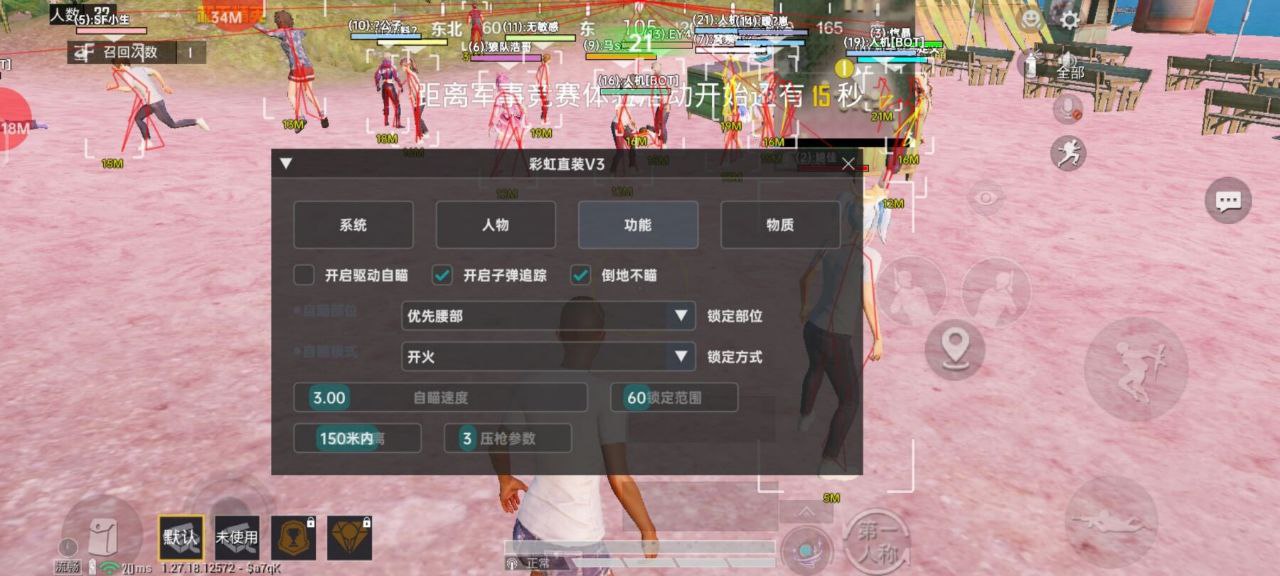 和平精英辅助使用常见问题解答的配图，内容相关：辅助工具的价格从免费到数百元不等，建议优先选择按日/周付费的版本，避免长期订阅后发现效果不佳。部分团...